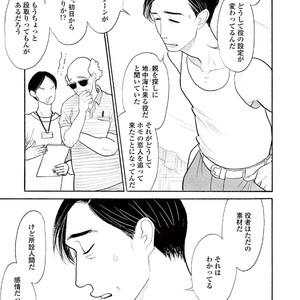 [KUMOTA Haruko] Bara no Mori ni Ita koro [JP] – Gay Comics image 053.jpg