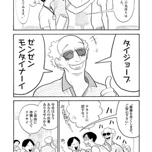[KUMOTA Haruko] Bara no Mori ni Ita koro [JP] – Gay Comics image 054.jpg