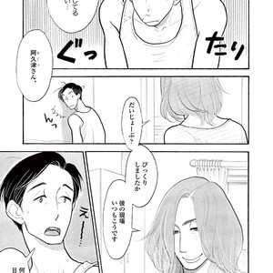 [KUMOTA Haruko] Bara no Mori ni Ita koro [JP] – Gay Comics image 055.jpg