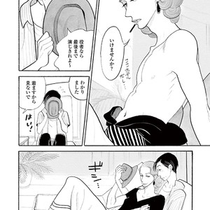 [KUMOTA Haruko] Bara no Mori ni Ita koro [JP] – Gay Comics image 064.jpg