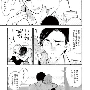 [KUMOTA Haruko] Bara no Mori ni Ita koro [JP] – Gay Comics image 065.jpg