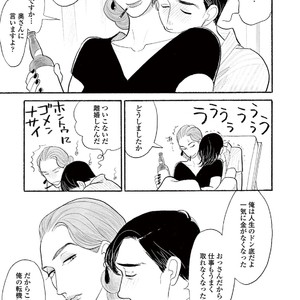 [KUMOTA Haruko] Bara no Mori ni Ita koro [JP] – Gay Comics image 067.jpg