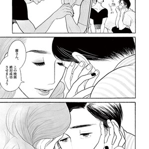 [KUMOTA Haruko] Bara no Mori ni Ita koro [JP] – Gay Comics image 069.jpg