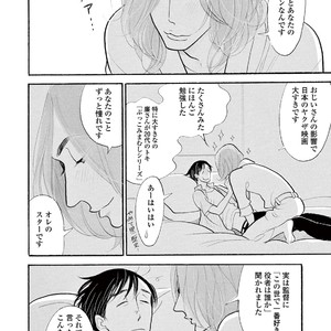 [KUMOTA Haruko] Bara no Mori ni Ita koro [JP] – Gay Comics image 074.jpg