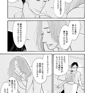 [KUMOTA Haruko] Bara no Mori ni Ita koro [JP] – Gay Comics image 075.jpg