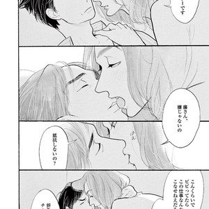 [KUMOTA Haruko] Bara no Mori ni Ita koro [JP] – Gay Comics image 076.jpg