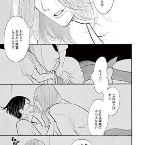 [KUMOTA Haruko] Bara no Mori ni Ita koro [JP] – Gay Comics image 077.jpg