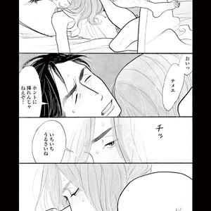 [KUMOTA Haruko] Bara no Mori ni Ita koro [JP] – Gay Comics image 082.jpg
