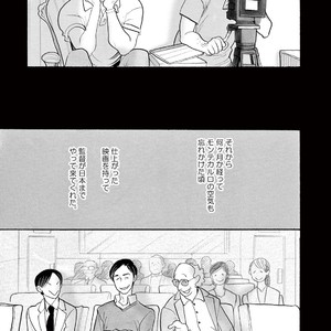 [KUMOTA Haruko] Bara no Mori ni Ita koro [JP] – Gay Comics image 085.jpg