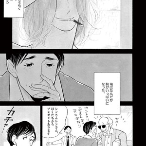 [KUMOTA Haruko] Bara no Mori ni Ita koro [JP] – Gay Comics image 087.jpg