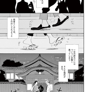 [KUMOTA Haruko] Bara no Mori ni Ita koro [JP] – Gay Comics image 095.jpg
