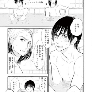 [KUMOTA Haruko] Bara no Mori ni Ita koro [JP] – Gay Comics image 097.jpg