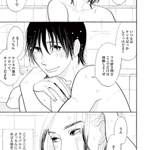 [KUMOTA Haruko] Bara no Mori ni Ita koro [JP] – Gay Comics image 099.jpg
