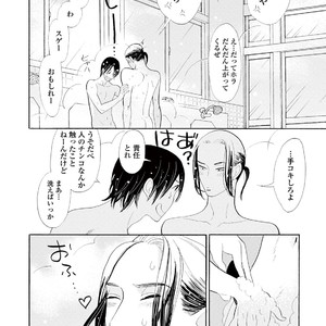 [KUMOTA Haruko] Bara no Mori ni Ita koro [JP] – Gay Comics image 102.jpg