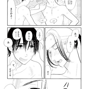 [KUMOTA Haruko] Bara no Mori ni Ita koro [JP] – Gay Comics image 103.jpg