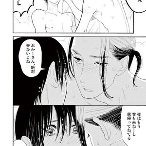 [KUMOTA Haruko] Bara no Mori ni Ita koro [JP] – Gay Comics image 104.jpg