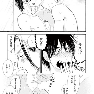 [KUMOTA Haruko] Bara no Mori ni Ita koro [JP] – Gay Comics image 105.jpg