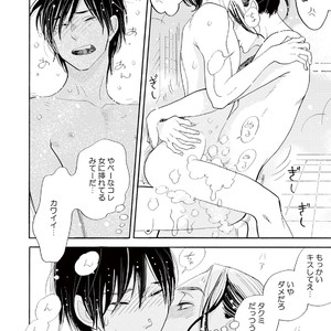[KUMOTA Haruko] Bara no Mori ni Ita koro [JP] – Gay Comics image 108.jpg