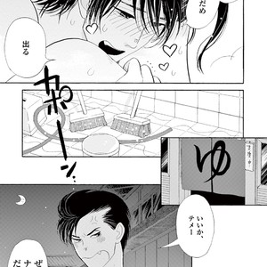 [KUMOTA Haruko] Bara no Mori ni Ita koro [JP] – Gay Comics image 109.jpg