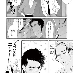 [KUMOTA Haruko] Bara no Mori ni Ita koro [JP] – Gay Comics image 110.jpg