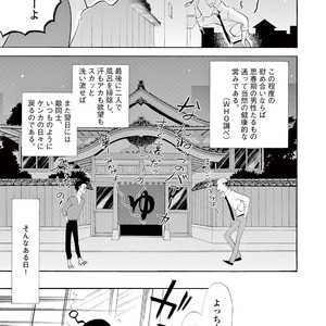 [KUMOTA Haruko] Bara no Mori ni Ita koro [JP] – Gay Comics image 111.jpg