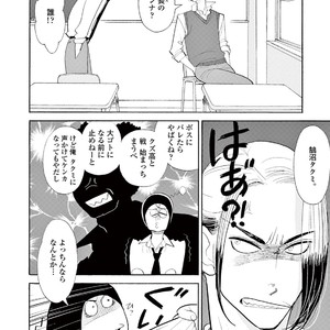 [KUMOTA Haruko] Bara no Mori ni Ita koro [JP] – Gay Comics image 112.jpg