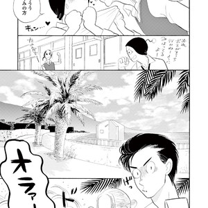 [KUMOTA Haruko] Bara no Mori ni Ita koro [JP] – Gay Comics image 113.jpg