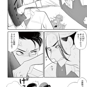 [KUMOTA Haruko] Bara no Mori ni Ita koro [JP] – Gay Comics image 114.jpg