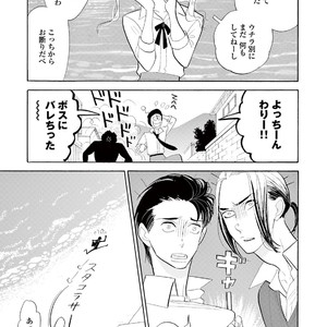 [KUMOTA Haruko] Bara no Mori ni Ita koro [JP] – Gay Comics image 115.jpg