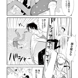 [KUMOTA Haruko] Bara no Mori ni Ita koro [JP] – Gay Comics image 118.jpg