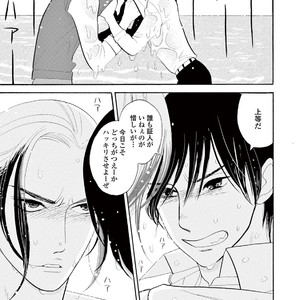 [KUMOTA Haruko] Bara no Mori ni Ita koro [JP] – Gay Comics image 119.jpg
