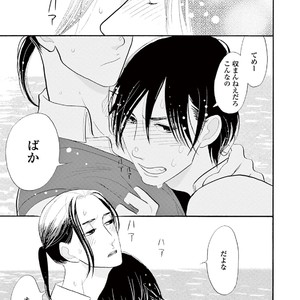 [KUMOTA Haruko] Bara no Mori ni Ita koro [JP] – Gay Comics image 123.jpg