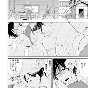 [KUMOTA Haruko] Bara no Mori ni Ita koro [JP] – Gay Comics image 124.jpg
