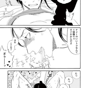 [KUMOTA Haruko] Bara no Mori ni Ita koro [JP] – Gay Comics image 127.jpg