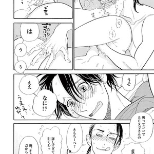 [KUMOTA Haruko] Bara no Mori ni Ita koro [JP] – Gay Comics image 128.jpg