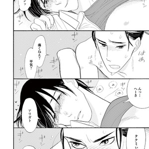 [KUMOTA Haruko] Bara no Mori ni Ita koro [JP] – Gay Comics image 130.jpg