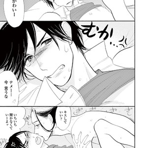 [KUMOTA Haruko] Bara no Mori ni Ita koro [JP] – Gay Comics image 131.jpg