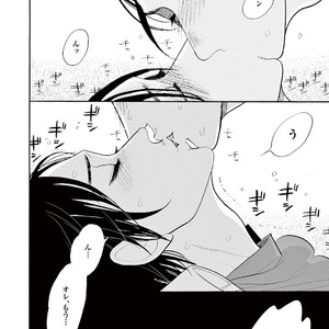 [KUMOTA Haruko] Bara no Mori ni Ita koro [JP] – Gay Comics image 132.jpg