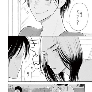 [KUMOTA Haruko] Bara no Mori ni Ita koro [JP] – Gay Comics image 134.jpg