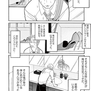 [KUMOTA Haruko] Bara no Mori ni Ita koro [JP] – Gay Comics image 137.jpg