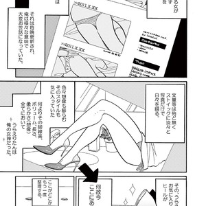 [KUMOTA Haruko] Bara no Mori ni Ita koro [JP] – Gay Comics image 138.jpg
