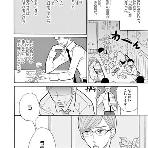 [KUMOTA Haruko] Bara no Mori ni Ita koro [JP] – Gay Comics image 139.jpg