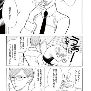 [KUMOTA Haruko] Bara no Mori ni Ita koro [JP] – Gay Comics image 140.jpg