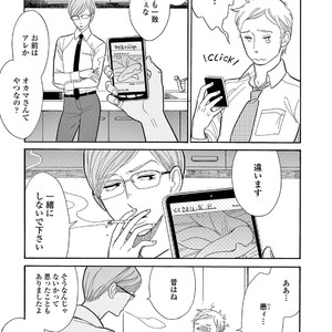 [KUMOTA Haruko] Bara no Mori ni Ita koro [JP] – Gay Comics image 142.jpg