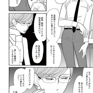 [KUMOTA Haruko] Bara no Mori ni Ita koro [JP] – Gay Comics image 143.jpg