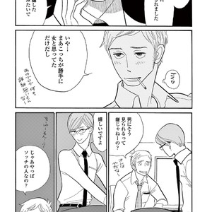 [KUMOTA Haruko] Bara no Mori ni Ita koro [JP] – Gay Comics image 144.jpg