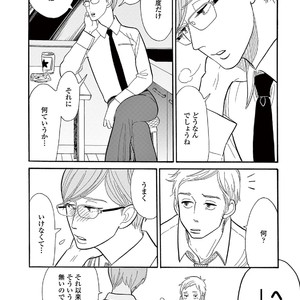 [KUMOTA Haruko] Bara no Mori ni Ita koro [JP] – Gay Comics image 145.jpg
