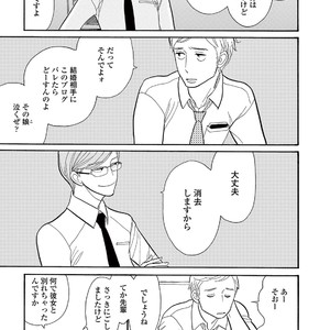 [KUMOTA Haruko] Bara no Mori ni Ita koro [JP] – Gay Comics image 146.jpg