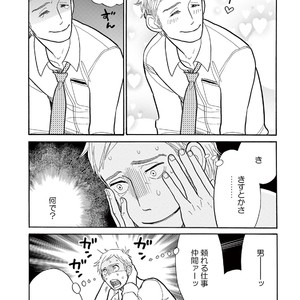 [KUMOTA Haruko] Bara no Mori ni Ita koro [JP] – Gay Comics image 151.jpg