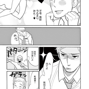 [KUMOTA Haruko] Bara no Mori ni Ita koro [JP] – Gay Comics image 152.jpg